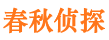 潍城外遇调查取证